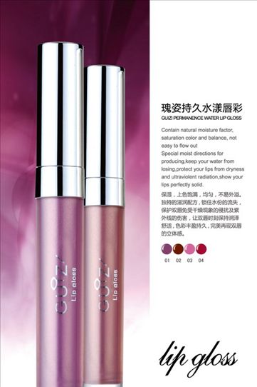 瑰姿水凝亮润唇彩