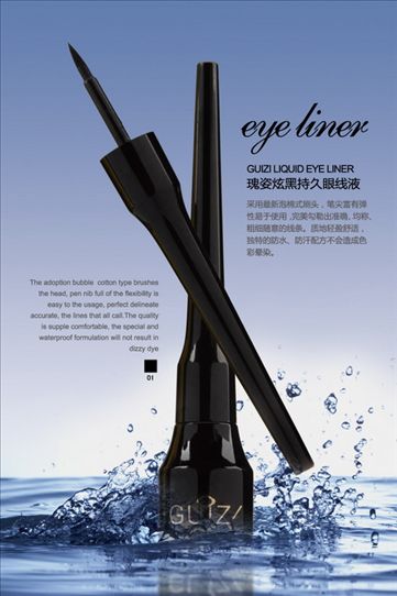 瑰姿炫黑持久眼线液