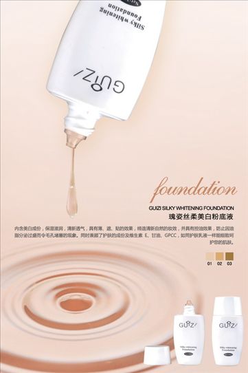 瑰姿丝柔美白粉底液