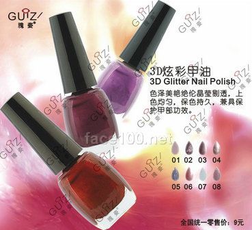 3D炫彩甲油/3D Glitter Nail Polish