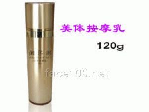 中药瘦身产品 美体按摩乳