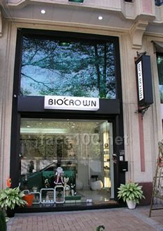 ̨��ԭװ����Ʒ��BIOCROWN��������ϵ�л�ױƷ�㶫ʡ��������