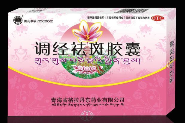 > 调经祛斑胶囊      产品类别:         美容保健--     排毒养颜