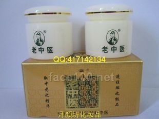 特价【正品】老中医斑干净日晚霜套装(2瓶) 祛