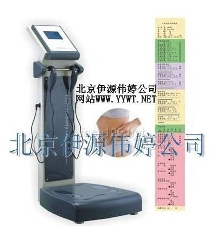 人体成份分析仪—美容院专用人体成份分析仪
