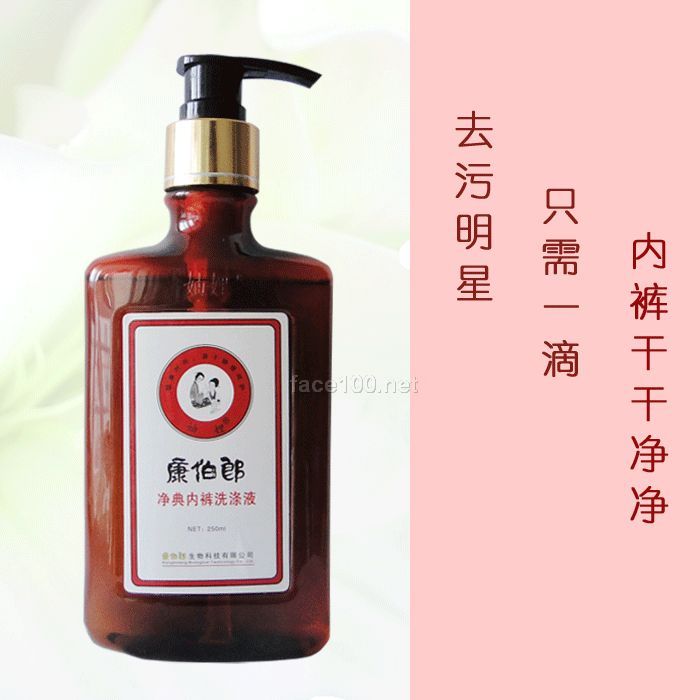 康伯郎净典<em>内裤</em>洗涤液 <em>杀菌消毒</em> 女性<em>内裤</em>洗液