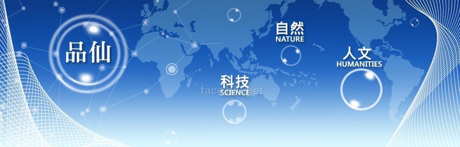 台灣品仙有限公司-生医及化妆品研究所