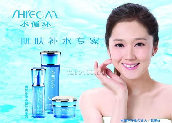 张娜拉代言水循环化妆品