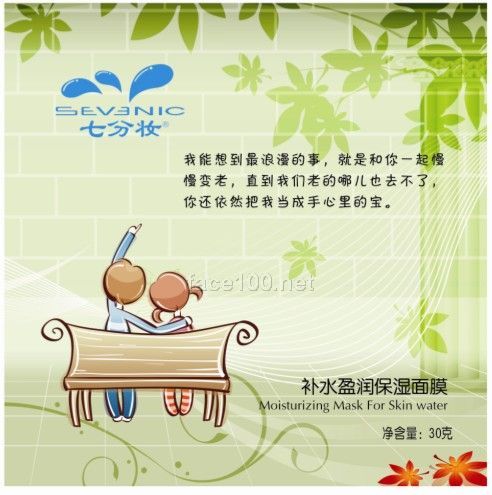 圣花之恋国际品牌专业线美容养生系列化妆品_