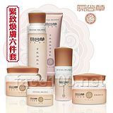 原尚草化妆品紧致驻颜系列