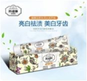 科达琳树枝素牙膏 亮白去渍100G（橘黄）