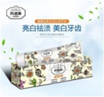 科达琳树枝素牙膏 亮白去渍150G（橘黄）