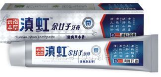 牙膏代理-云南本草—滇虹余甘子牙膏