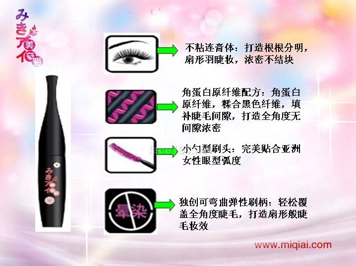 美奇爱MM魅眼超纤长卷翘睫毛膏