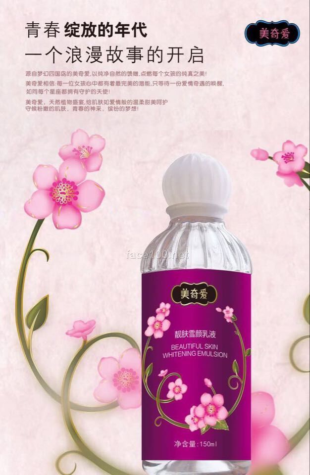 美奇爱美白系列3