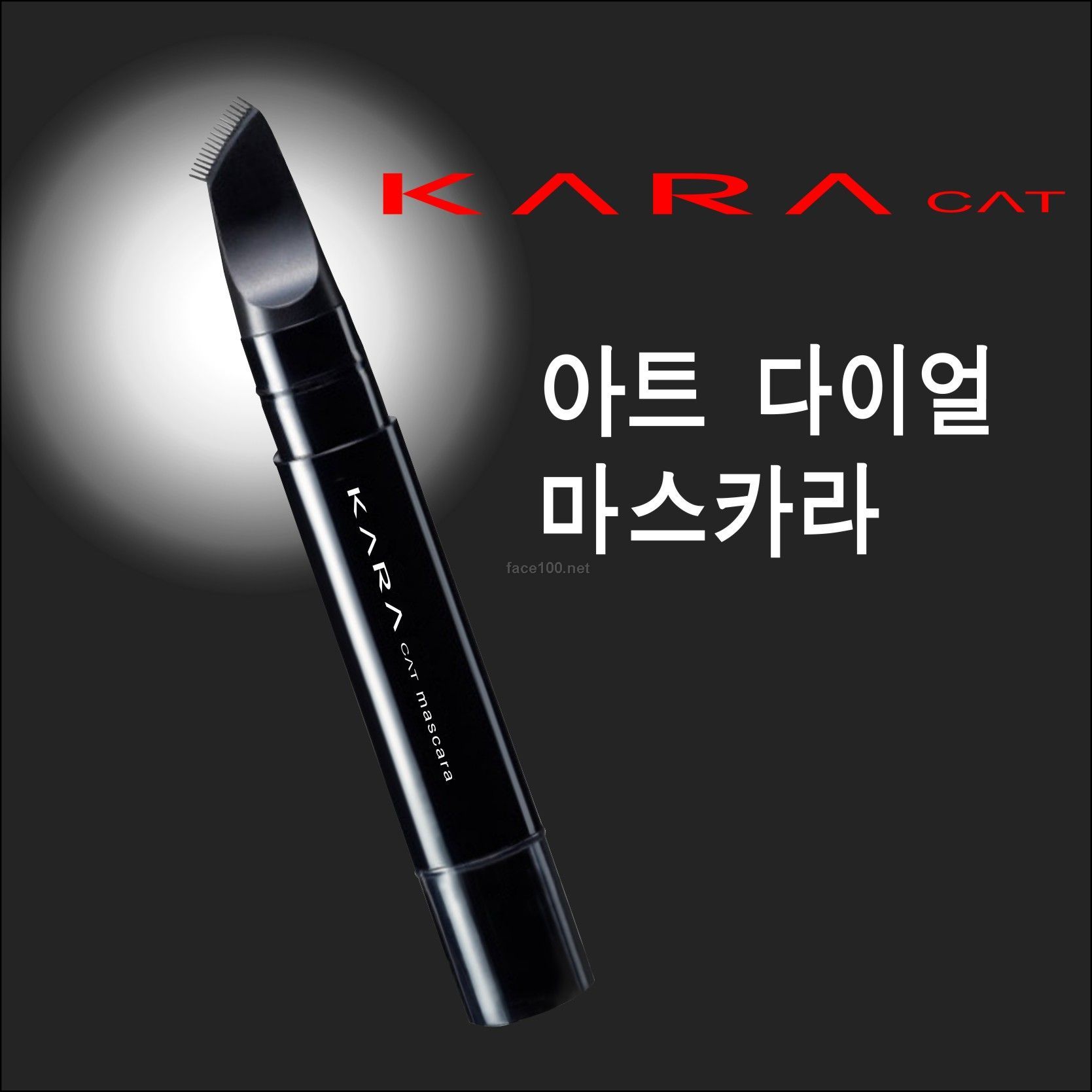 韩国天然KARA-cat植物彩妆
