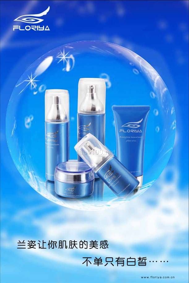 化妆品加盟_关于兰姿邀请你的加盟的化妆品加盟信息_尽在www.face100.net