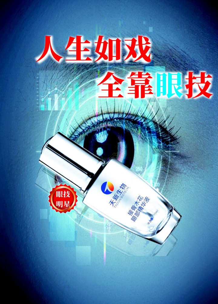 接骨木花眼部精华液 去黑眼圈眼袋眼纹精华液批发加工