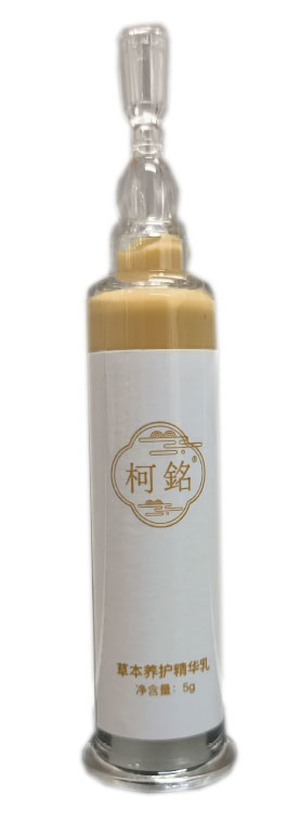 柯銘草本养护精华乳