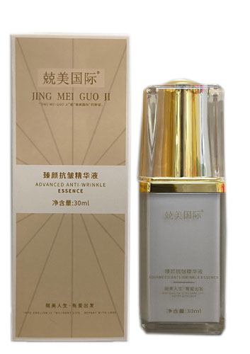 兢美国际臻颜抗皱精华液