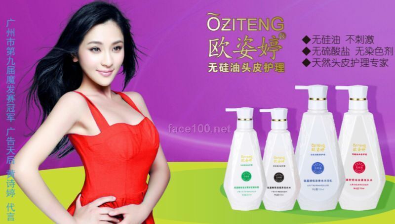 欧姿婷无硅油洗发露沐浴露护发素批发代理