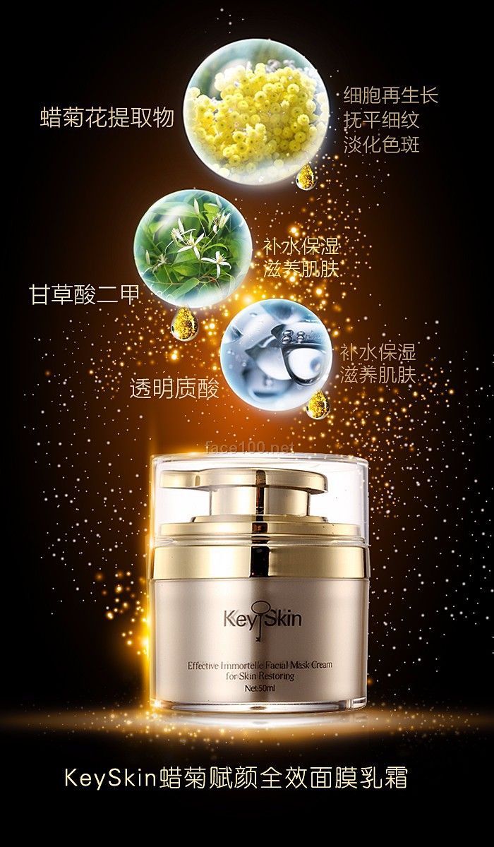 KeySkin 蜡菊霜