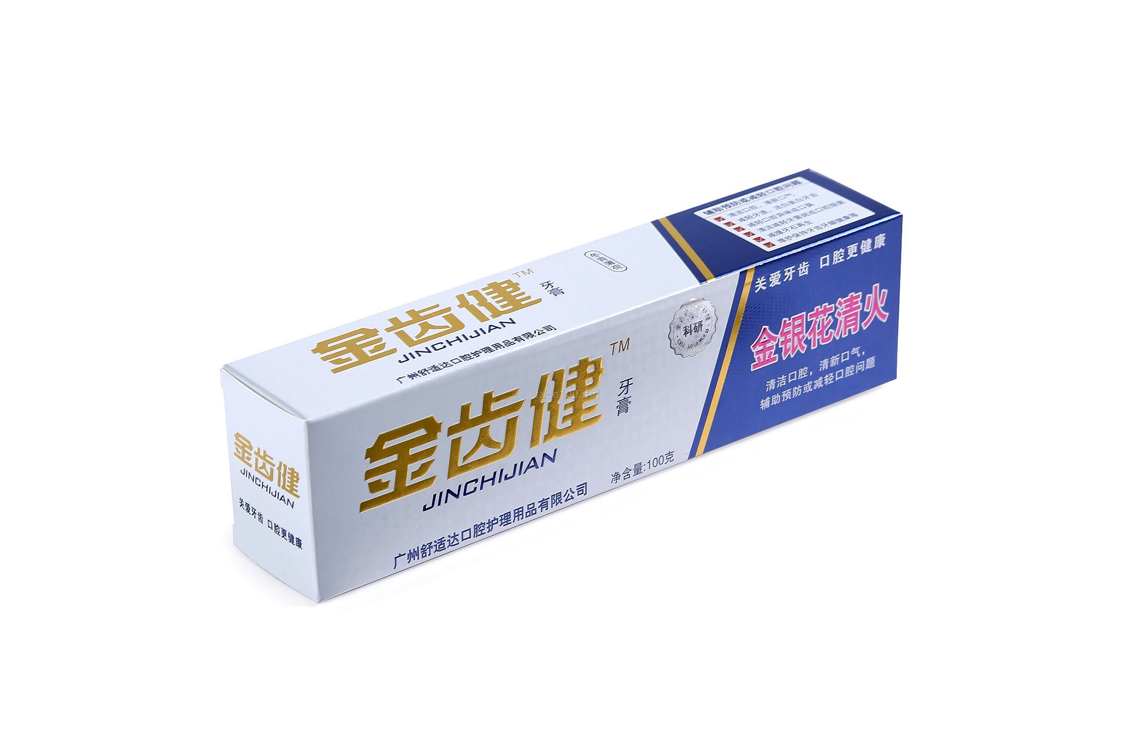 金齿健牙膏系列--金银花清火