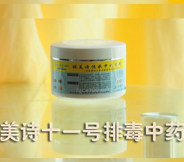 丽美诗11号排毒中药膜