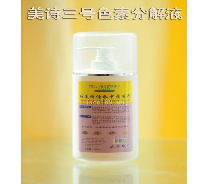 12号中药膜，12号色素分解液