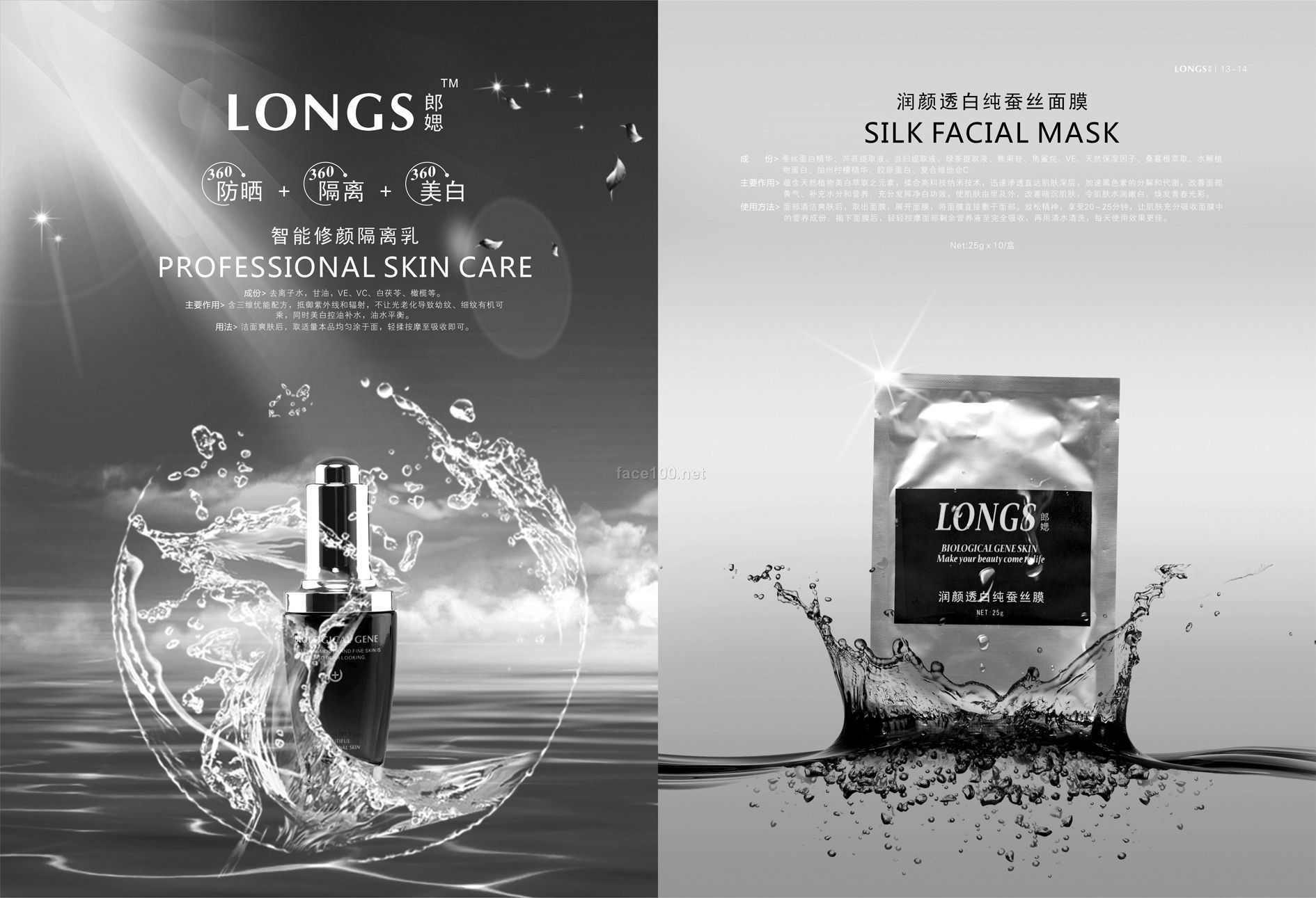 护肤品_郎媤护肤品牌诚招各大美容院加盟face