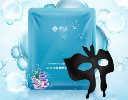 尚纯3D立体肽蝴蝶扶纹眼膜贴