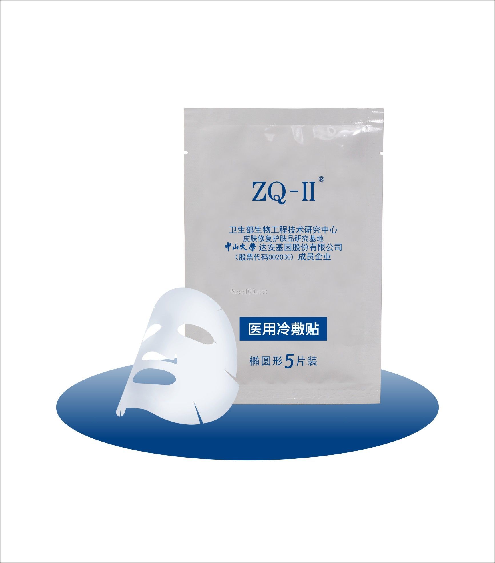 ZQ-II医用冷敷贴（械字号）