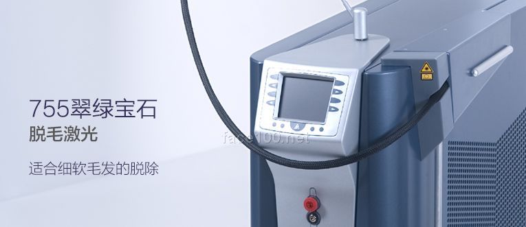 翠绿宝石脱毛激光_医学美容招商_face100化妆