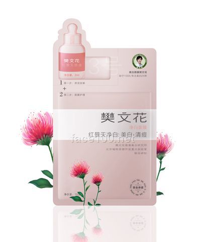 樊文花3号红景天原液面膜_护肤品招商_face1