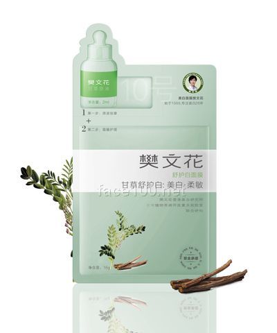 樊文花面膜招商代理 10号甘草原液面膜_护肤品