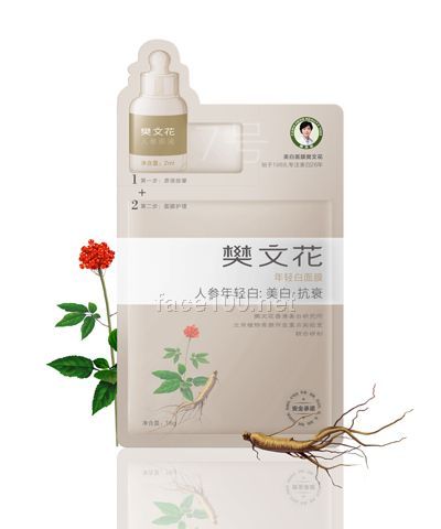 樊文花7号人参原液面膜_护肤品招商_face100