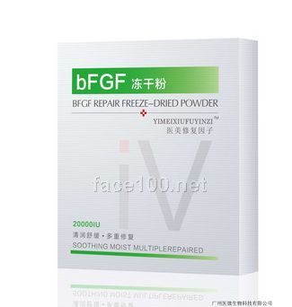 bFGF冻干粉 20000IU代理