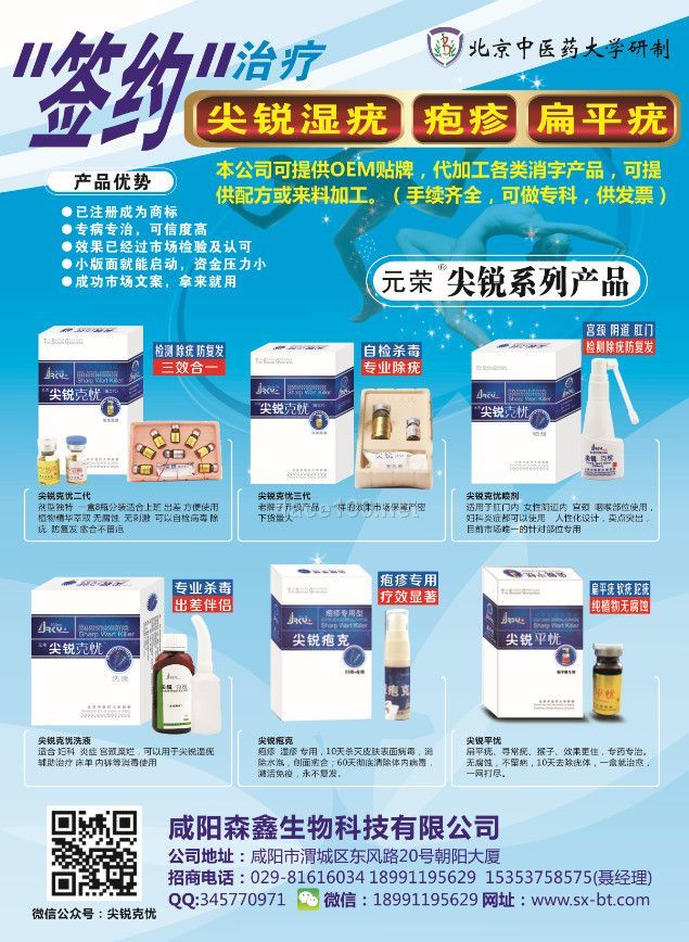 妇科洗液用品批发招商