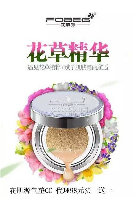 花肌源气垫CC