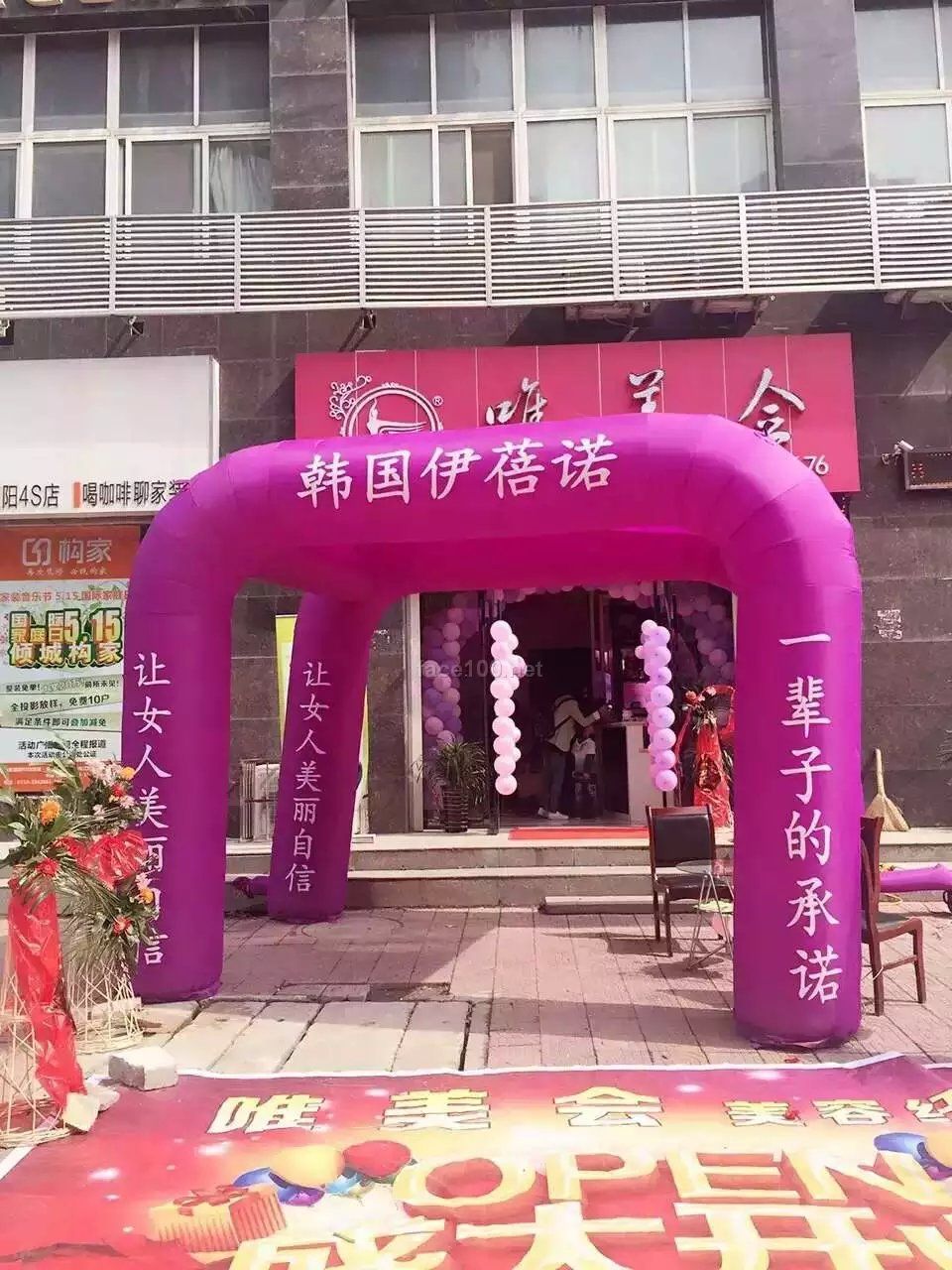 韩国伊蓓诺公司经营的化妆品品牌:韩国伊蓓诺