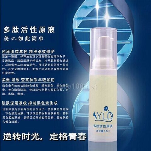 多肽活性调肤套装专业修复问题性皮肤_护肤品