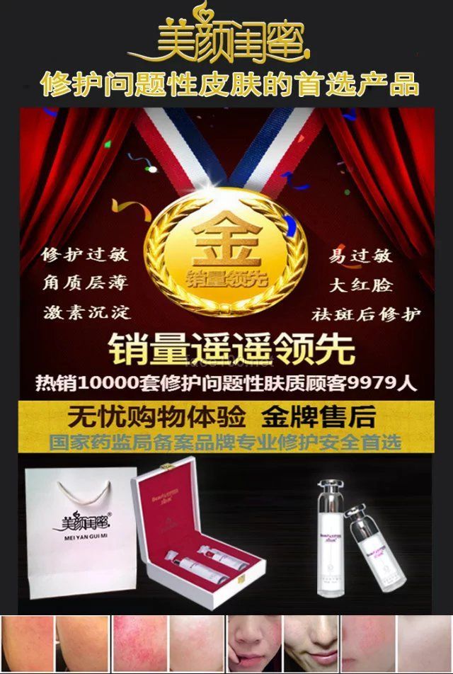 多肽修复产品招商