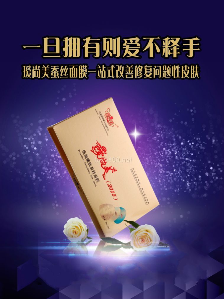 美白补水修复面膜