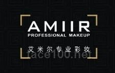 AMIIR--艾尔尔彩妆品牌火爆招商加盟