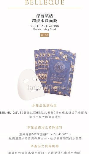 贝娜蔻護膚系列 YOUTH ACTIVATING 超能水潤面膜