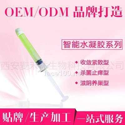 女性私护凝胶 滋养修复紧致型凝胶西安麦禾林OEM