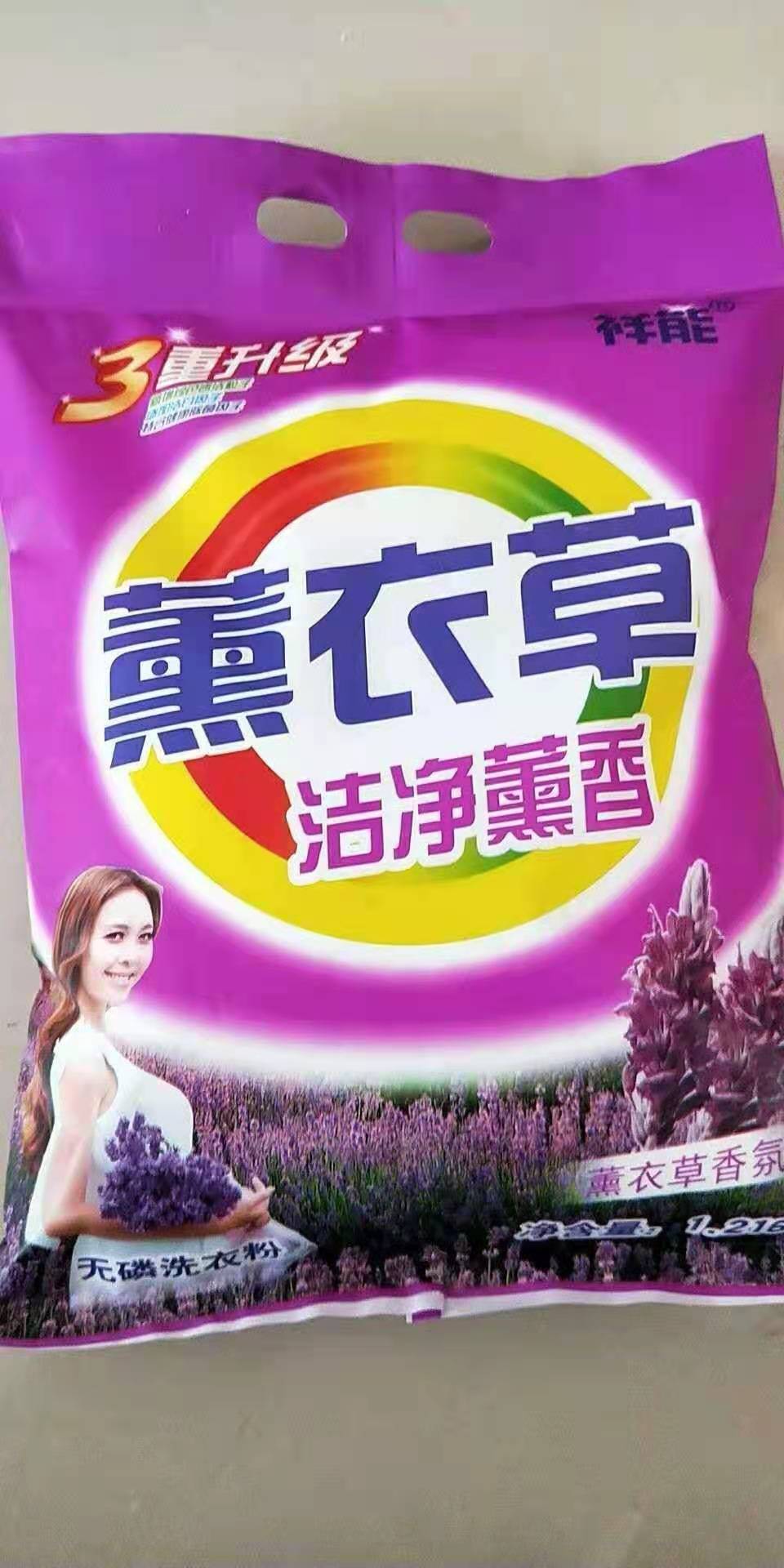 祥能薰衣草无磷洗衣粉代理批发