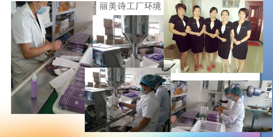 广州市丽美诗生物科技有限公司