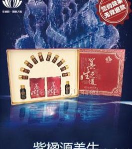 紫楹源痛症调理代理
