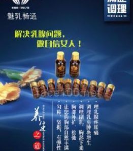 紫楹源魅乳畅通套代理